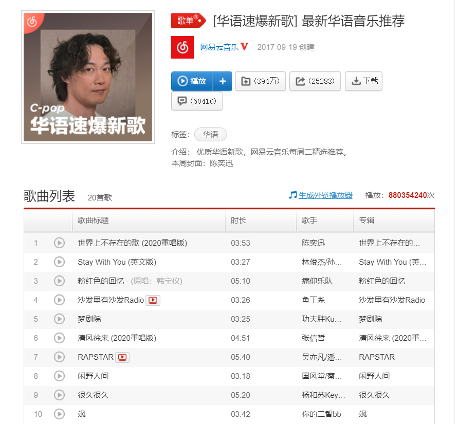 image-20200811090951448