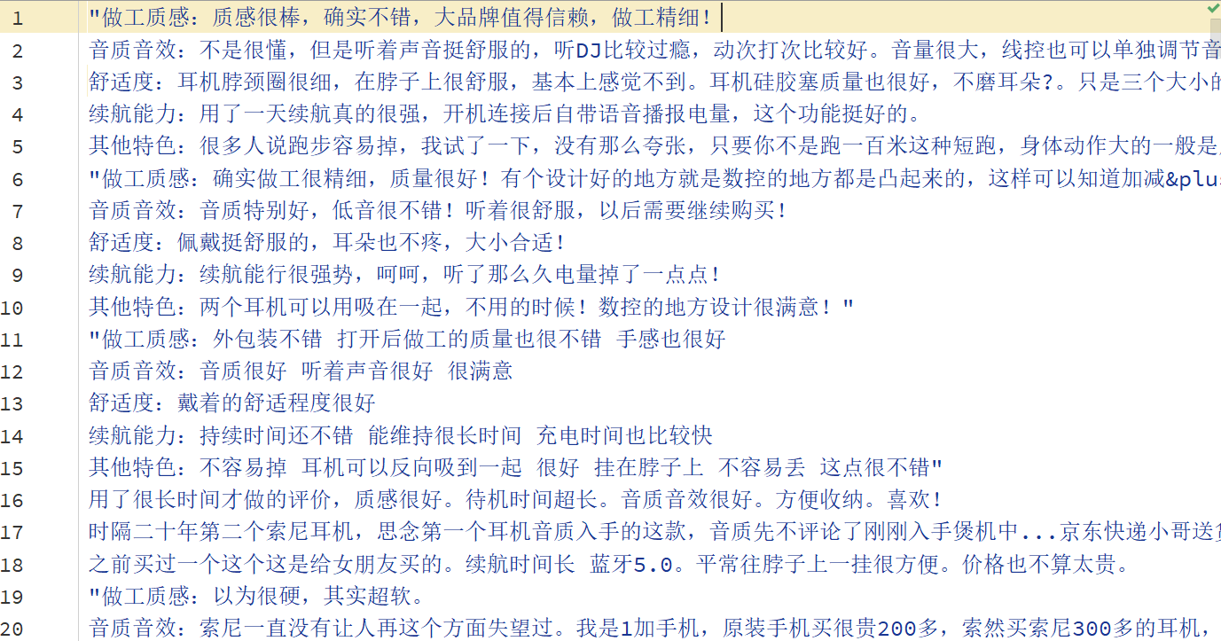 爬取京东商品评论· python 学习记录