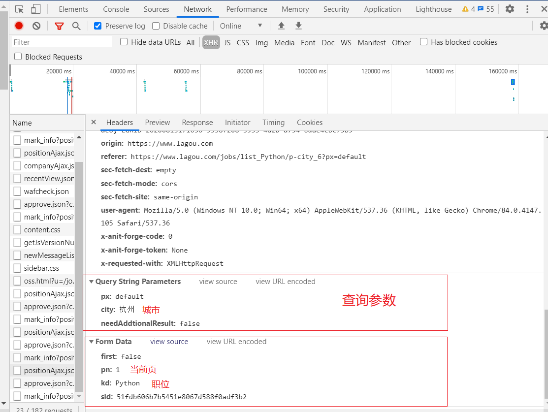 image-20200813172005815