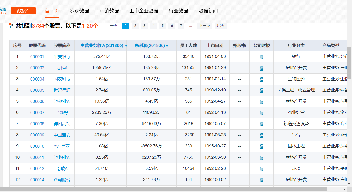 image-20200813201304187